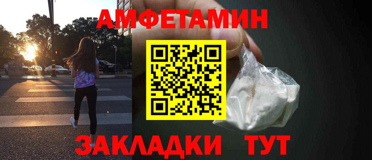 АМФЕТАМИН 97% Видное