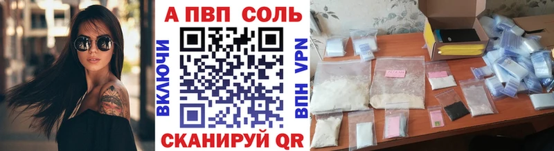 APVP Соль  цены наркотик  Видное 