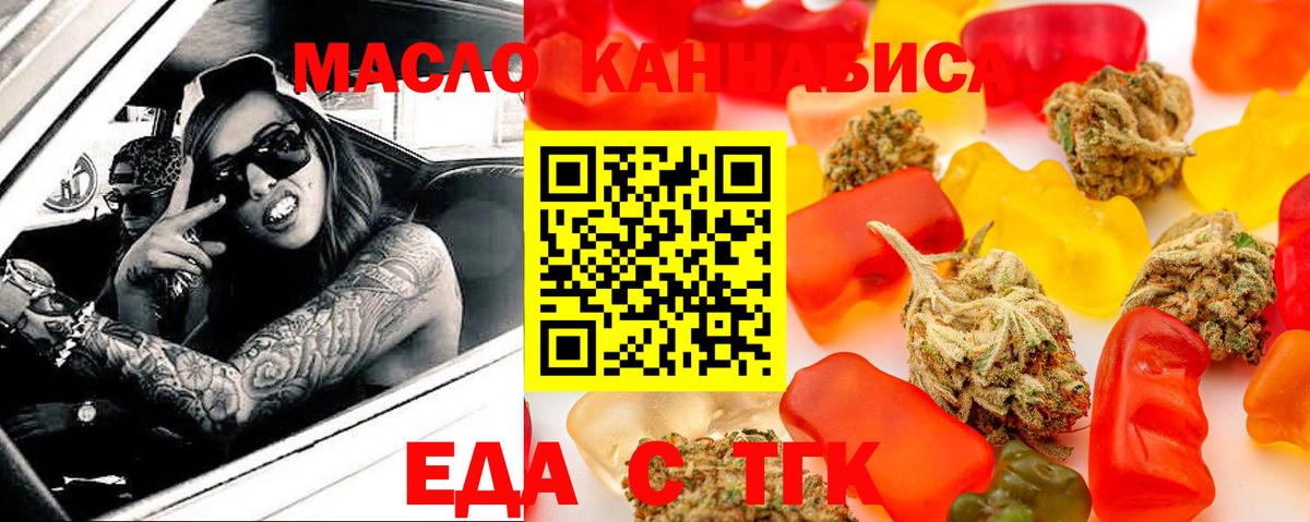 Видное  Cannafood марихуана  Вход с VPN 