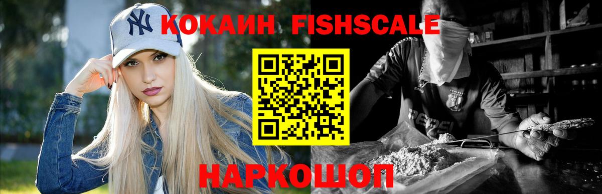 COCAIN VHQ  КОКАИН Columbia  купить закладку  КОКАИН  Вход с VPN  Видное 