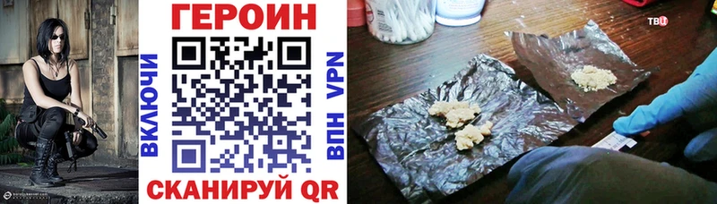 ГЕРОИН Афган  Видное 