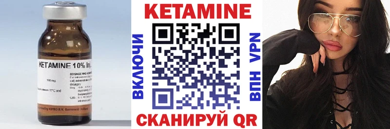 Кетамин VHQ  Видное 
