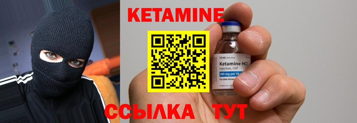 КЕТАМИН ketamine  Кетамин VHQ  Вход с VPN  OMG ONION  Видное 