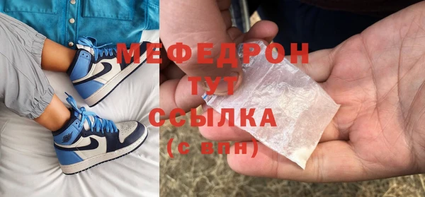 мефедрон Белокуриха
