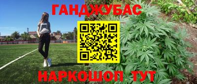 гашишное масло Балаково