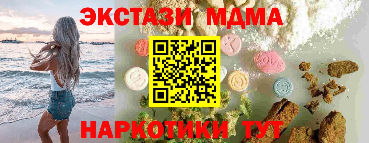 МДМА VHQ Видное
