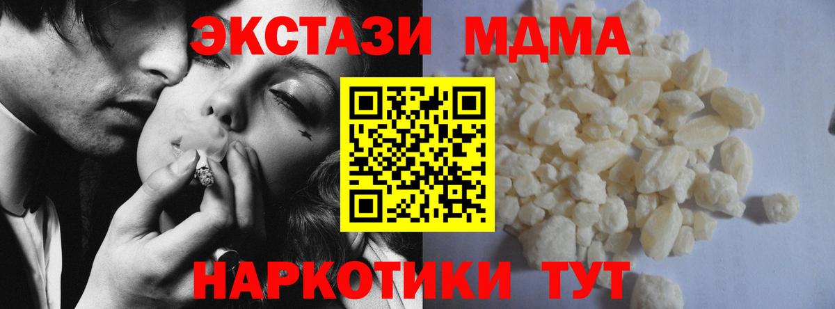 МДМА Molly  МДМА VHQ  Видное  MDMA  Вход с VPN 
