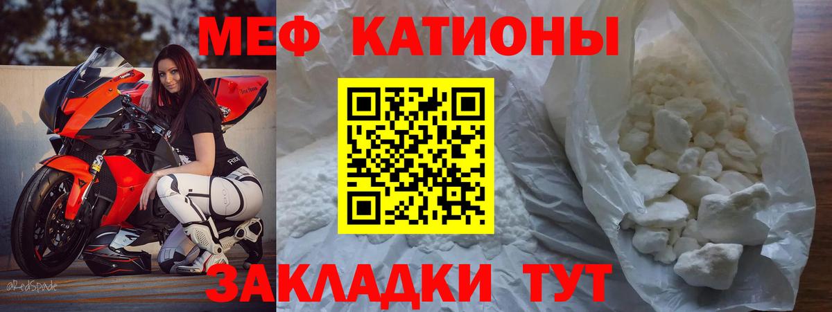 Меф  Вход с VPN  Видное  Меф 4 MMC  МЯУ-МЯУ mephedrone 