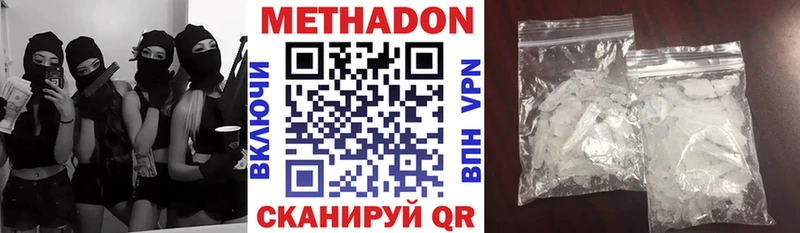 МЕТАДОН мёд купить наркотики сайты Видное