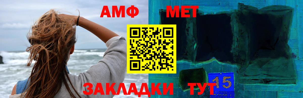 Видное  Метамфетамин Methamphetamine  Метамфетамин  Вход с VPN  Метамфетамин Methamphetamine 