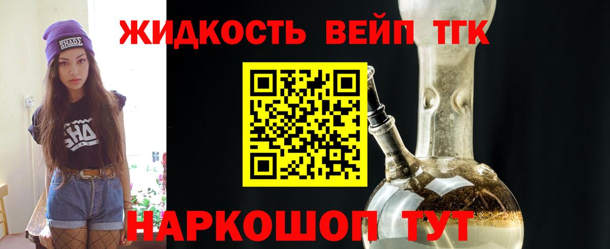 Видное  наркота  ТГК гашишное масло  Вход с VPN  Дистиллят ТГК THC oil 